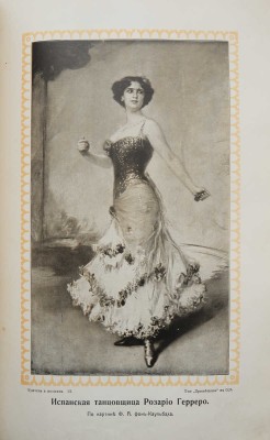 Мужчина и женщина. Их взаимные отношения и положение... [В 3 т.] Т. 1-3. СПб., [1911].